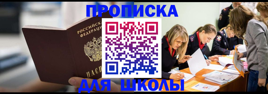 где прописаться в Добрянке