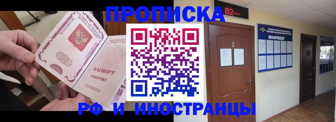 временная регистрация недорого в Добрянке