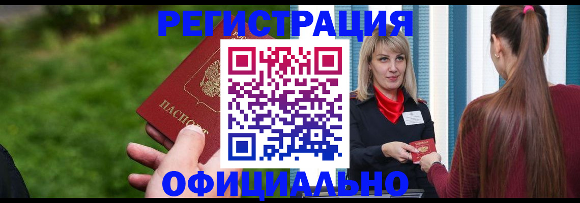временная регистрация недорого в Добрянке