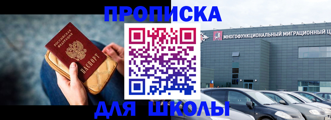 временная регистрация в Добрянке