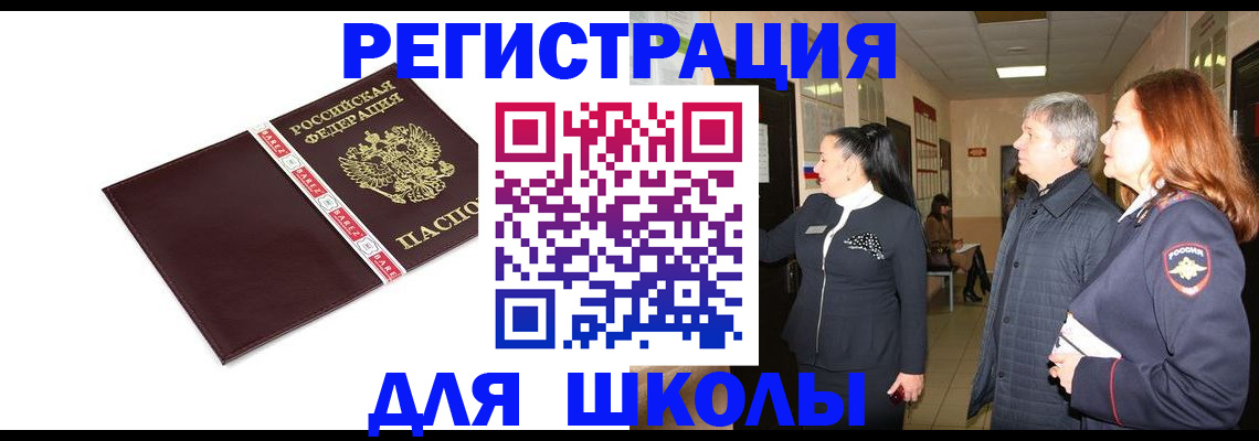 временная регистрация в квартире в Добрянке