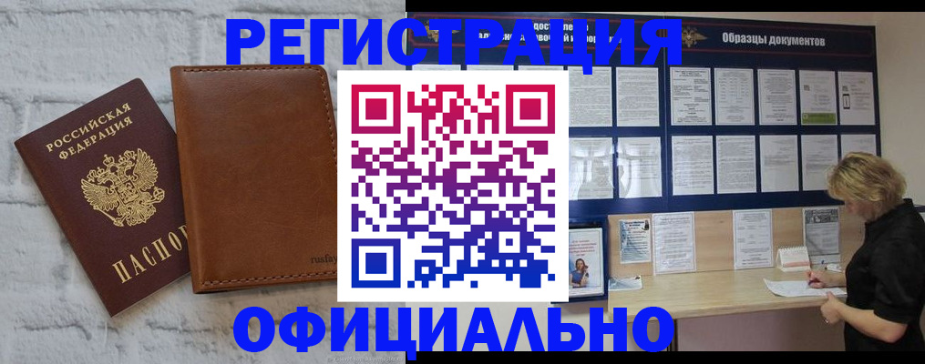 прописка для школы в Добрянке