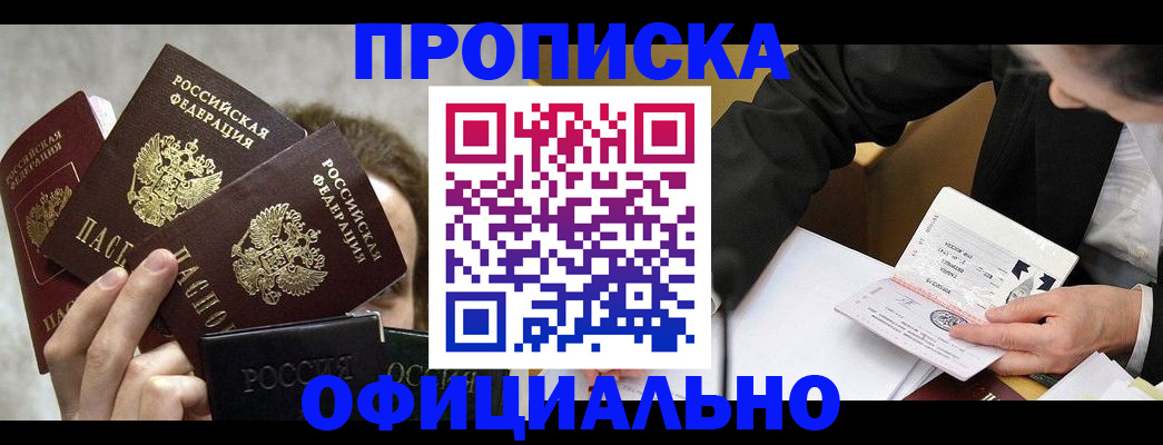 временная регистрация поиск в Добрянке