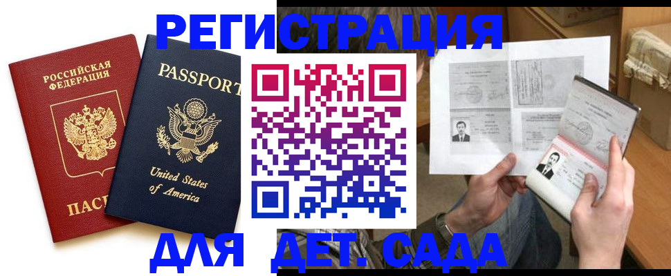 временная регистрация собственник в Добрянке