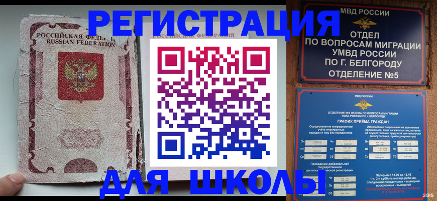 прописка гарантия в Добрянке